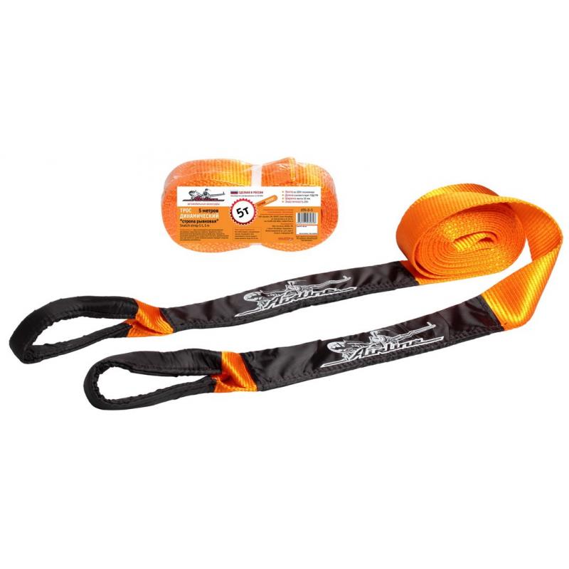 Трос динамический (стропа рывковая) ATR-D-5